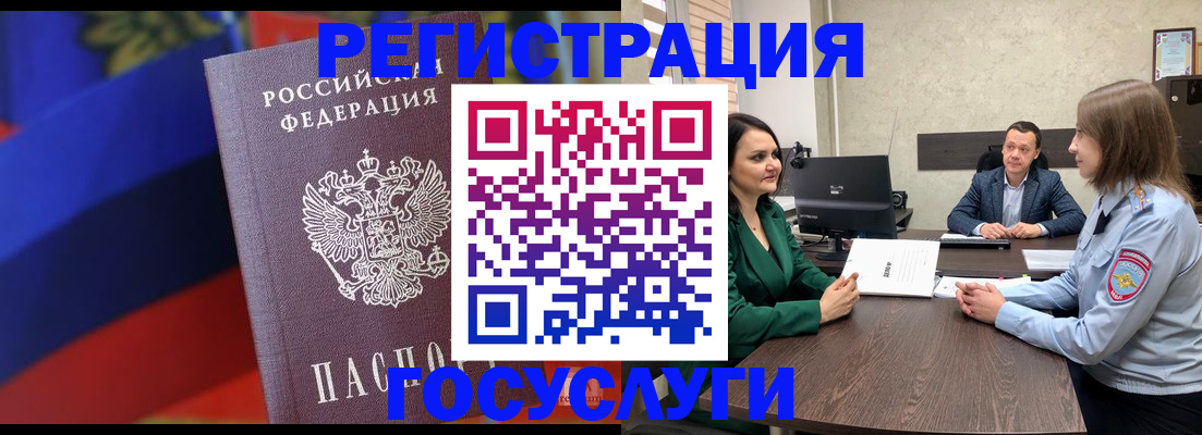 найти адрес прописки в Биробиджане